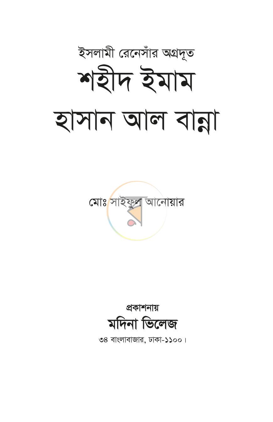 পাতা 1