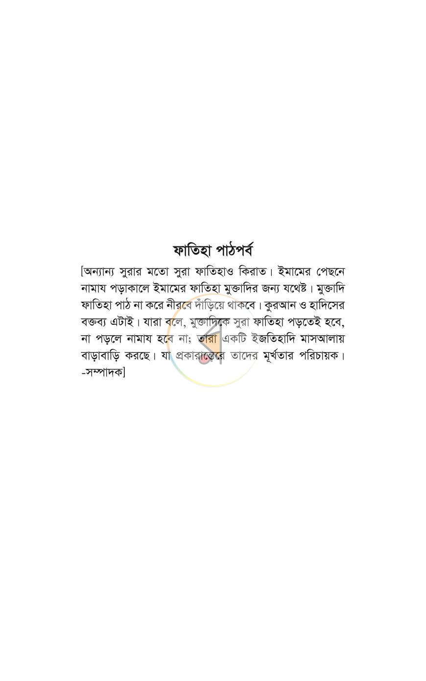 পাতা 97