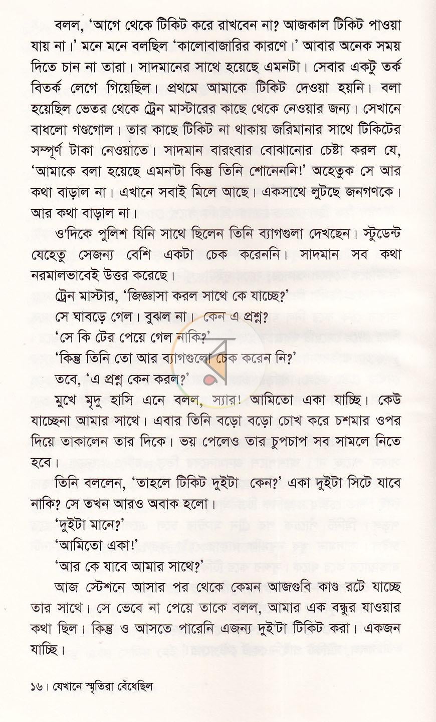 পাতা 11