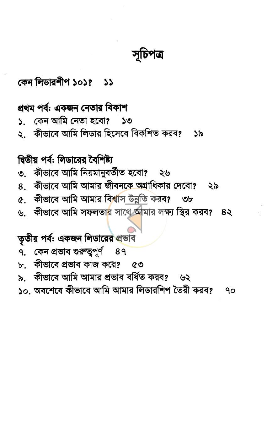 পাতা 3