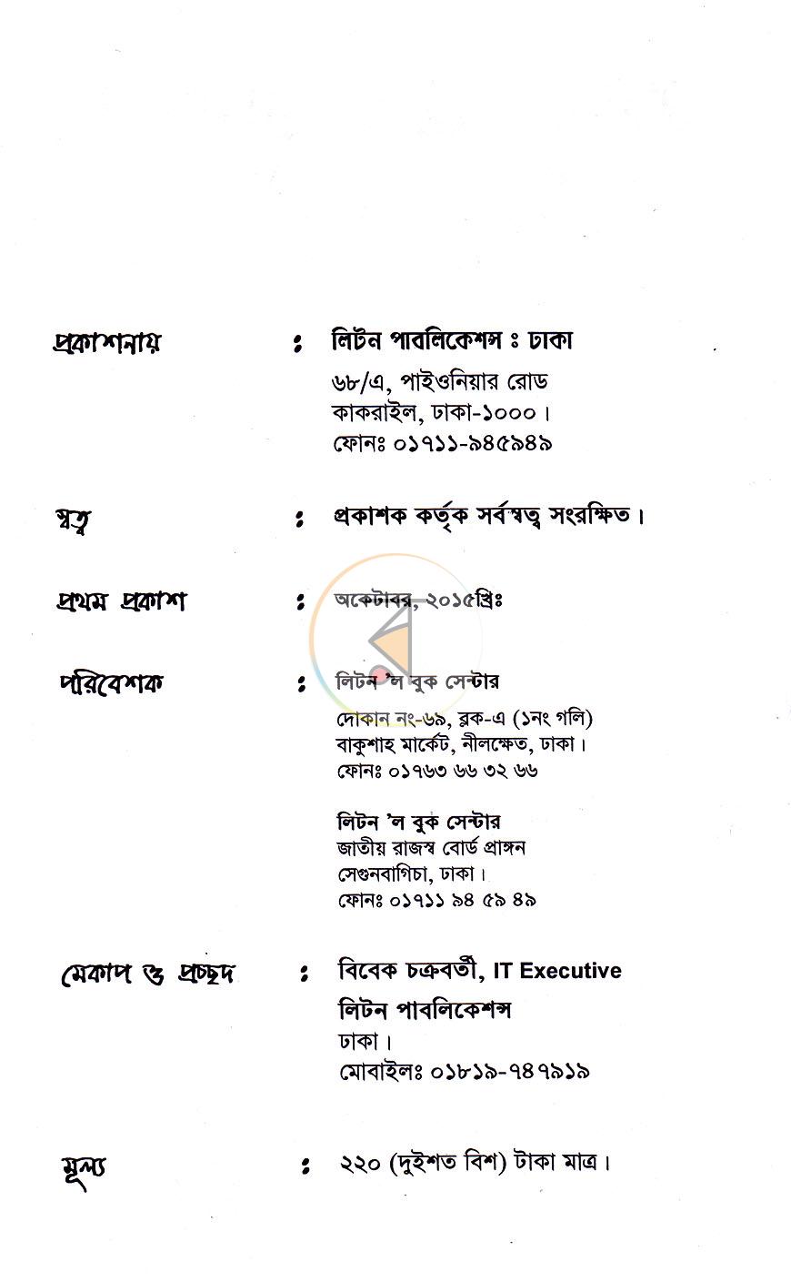 পাতা 4