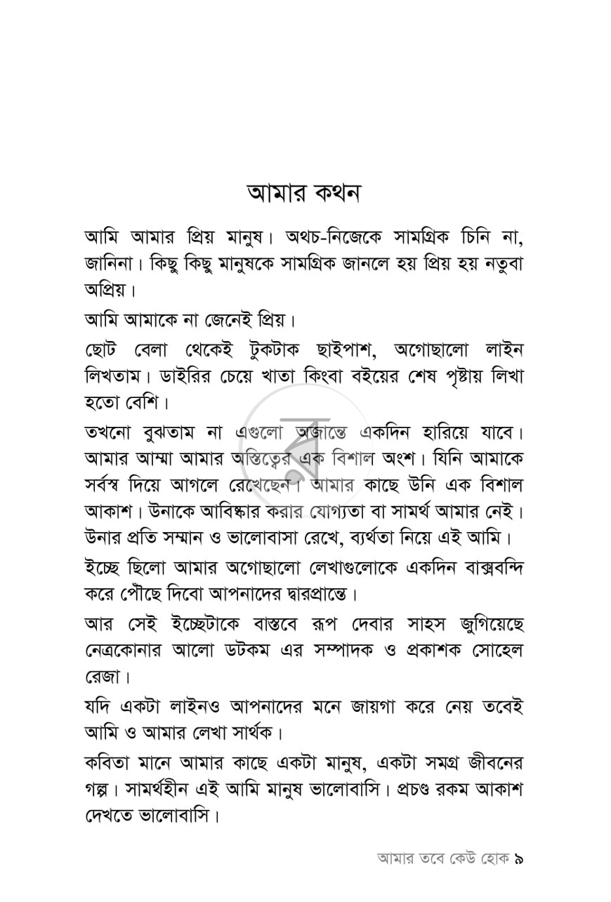 পাতা 2