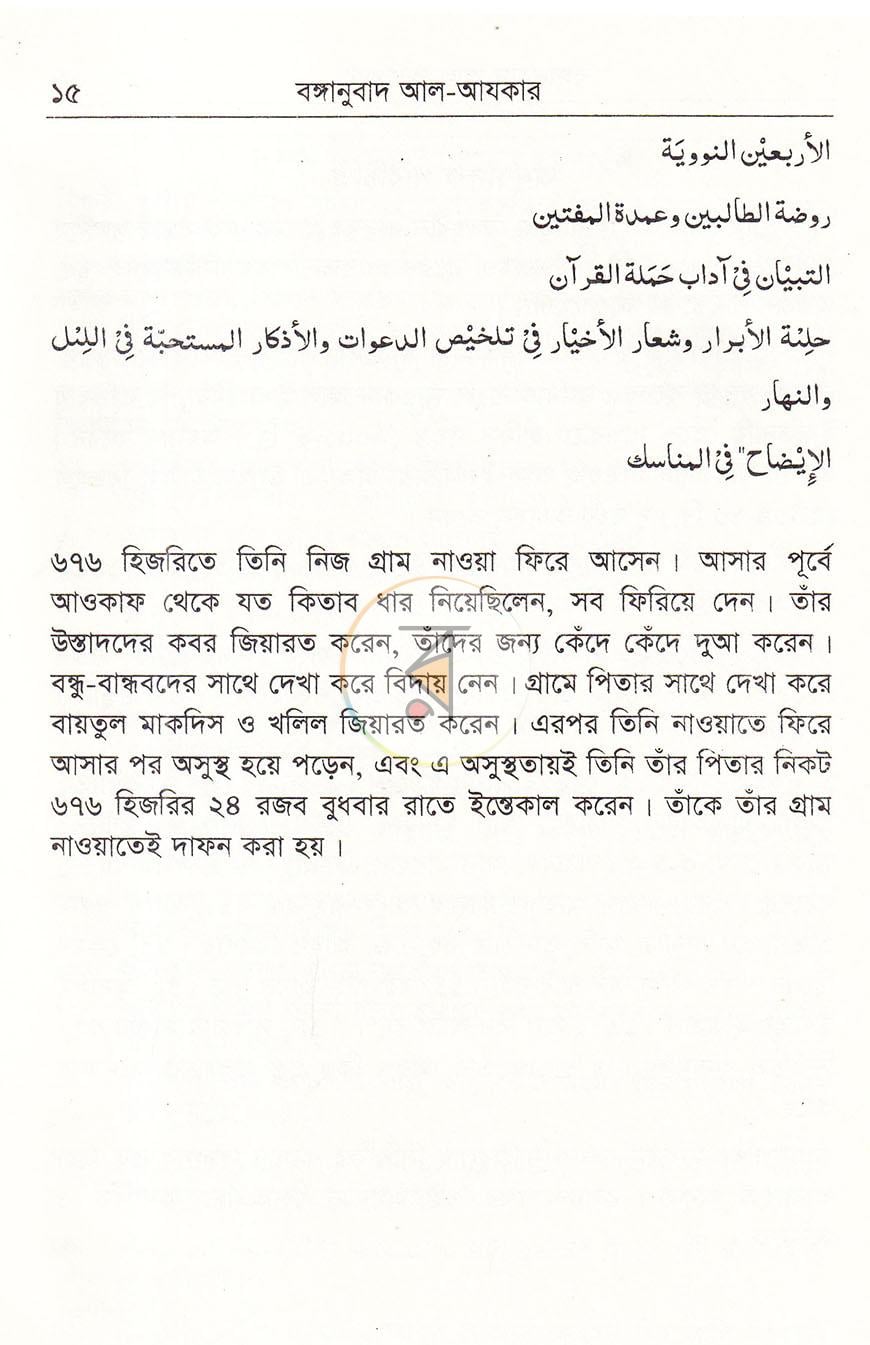 পাতা 12