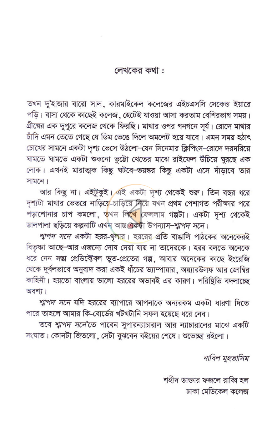 পাতা 2