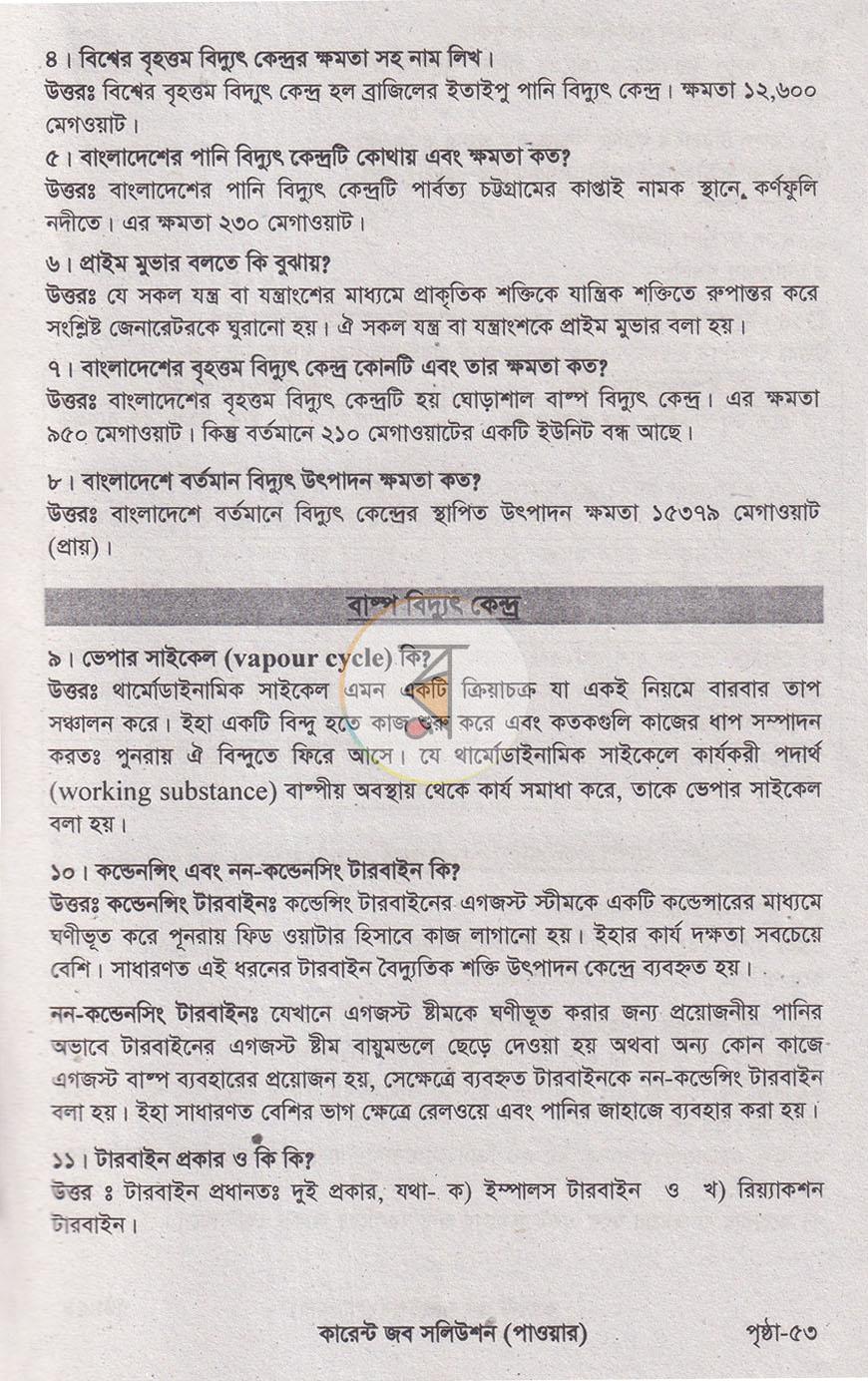 পাতা 10