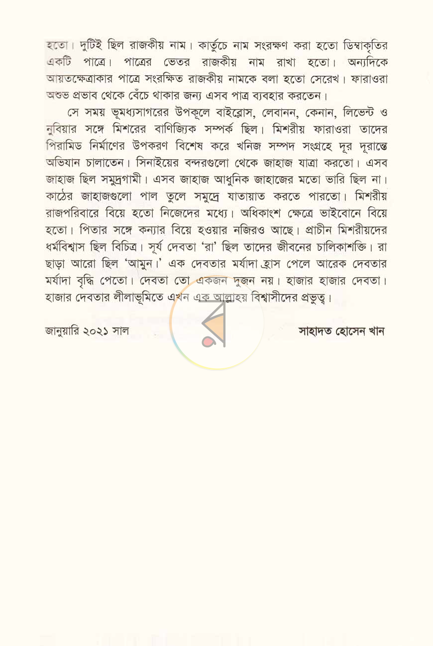 পাতা 5