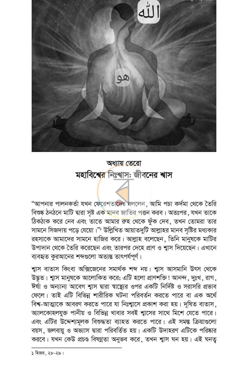 পাতা 22
