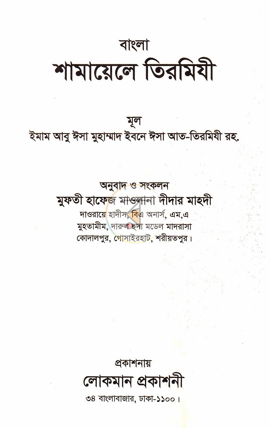 পাতা 1