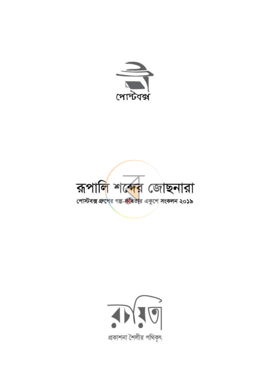 পাতা 1