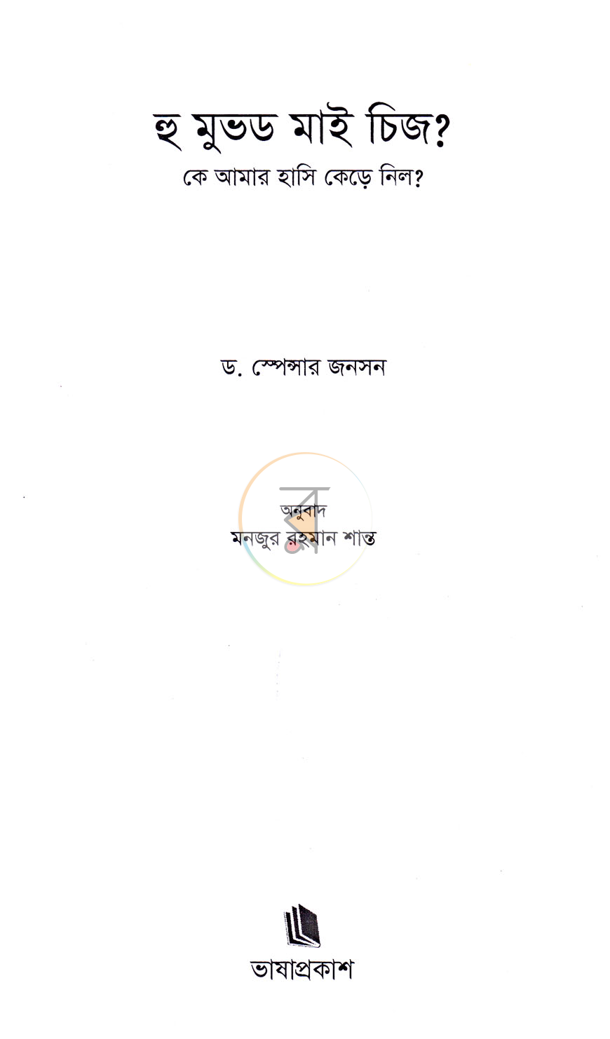 পাতা 2