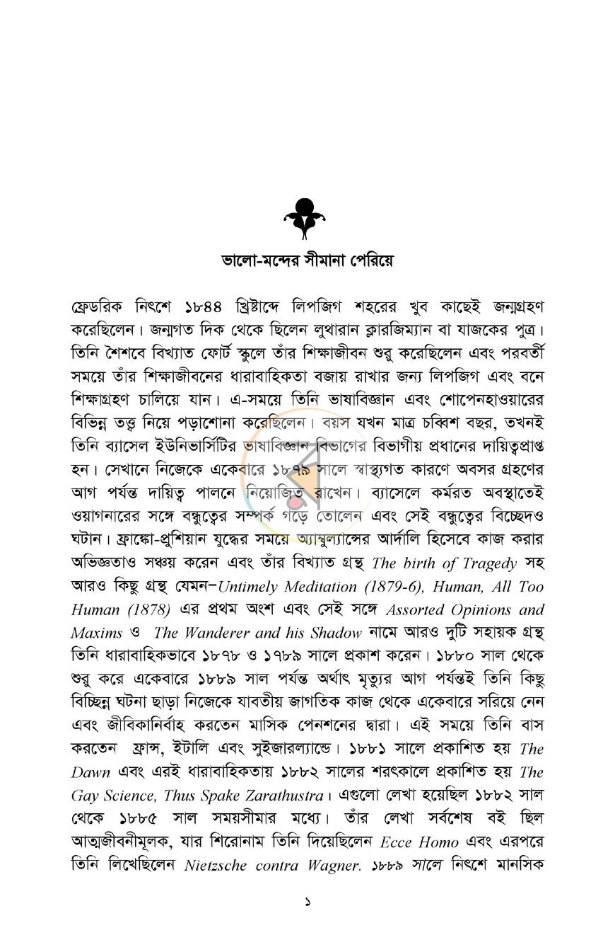 পাতা 1