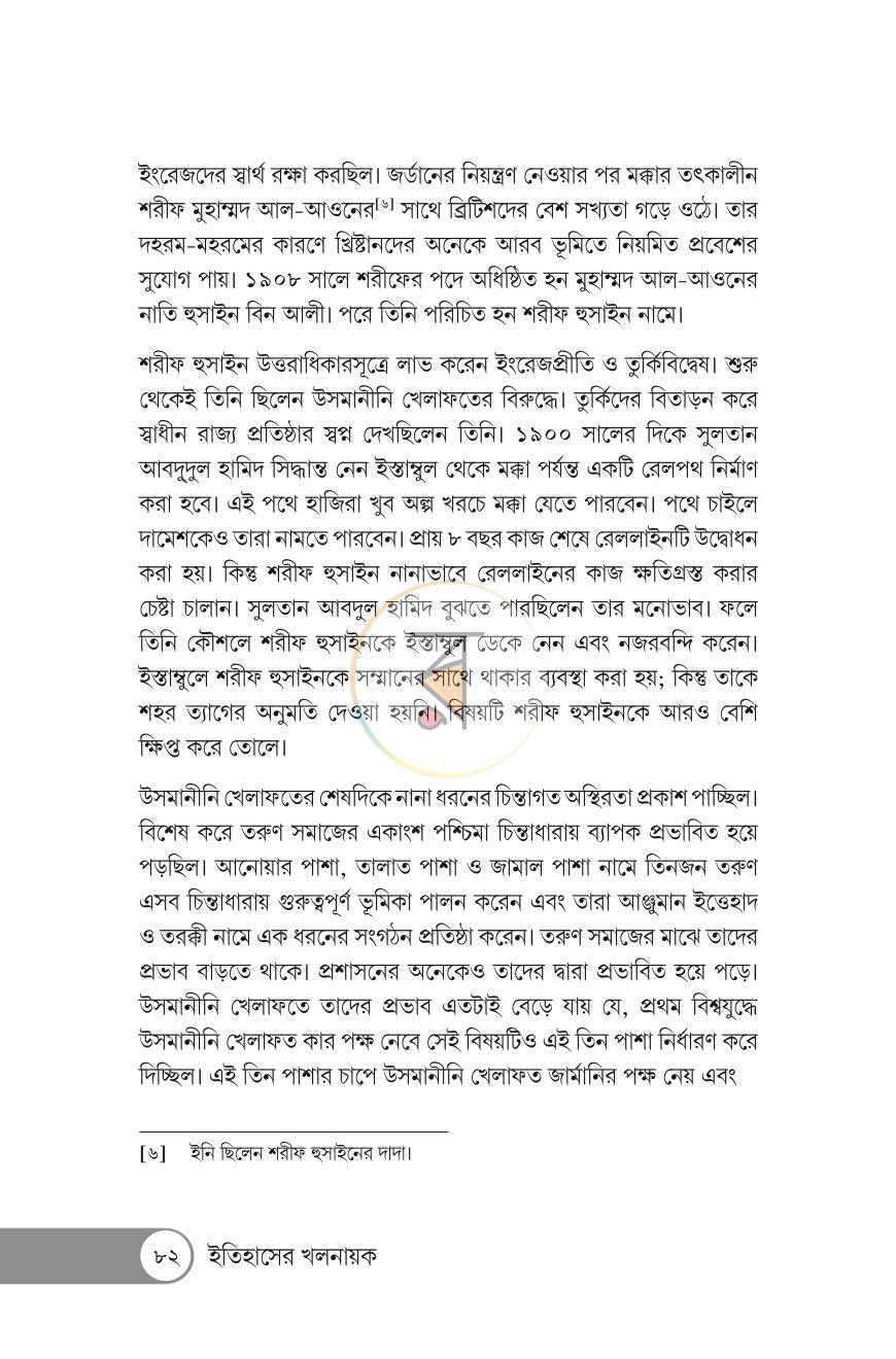 পাতা 12