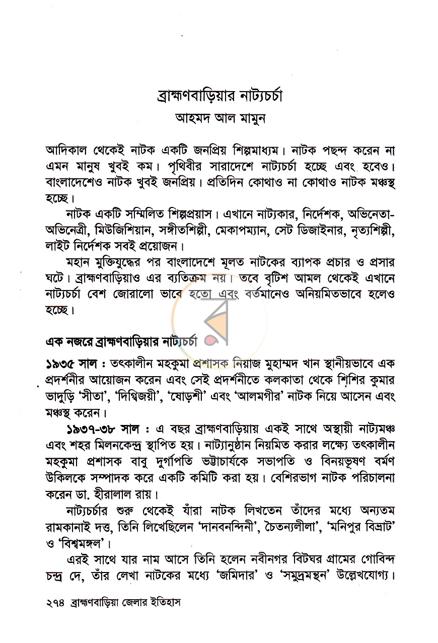 পাতা 12