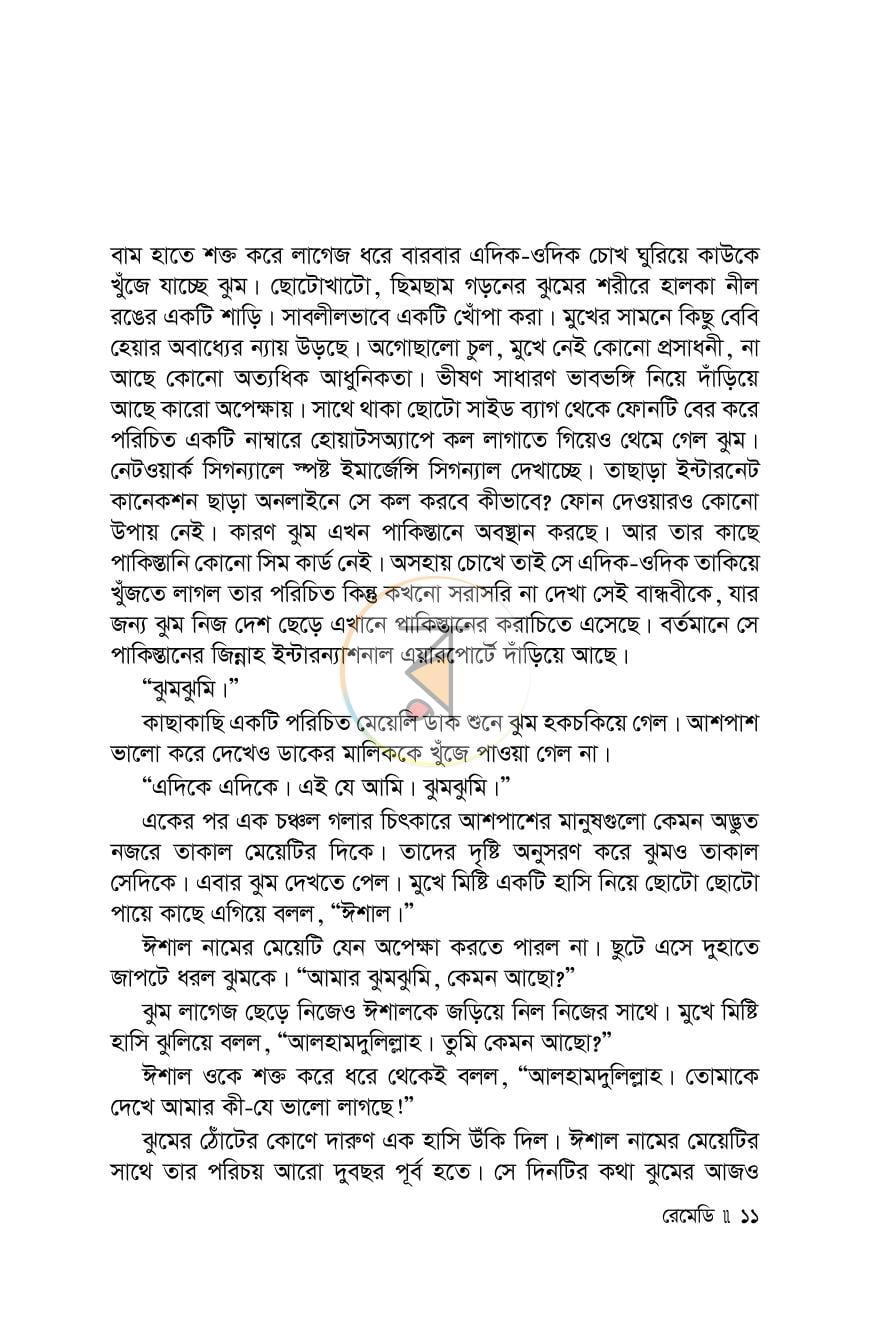 পাতা 1