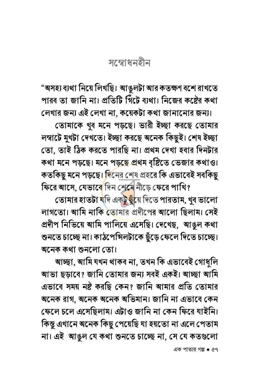 পাতা 15