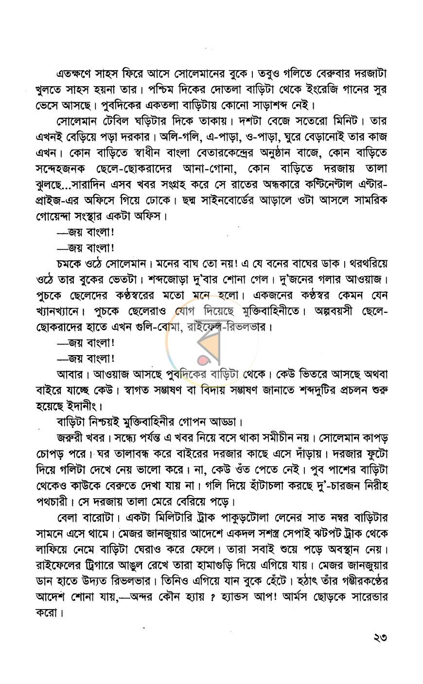 পাতা 11