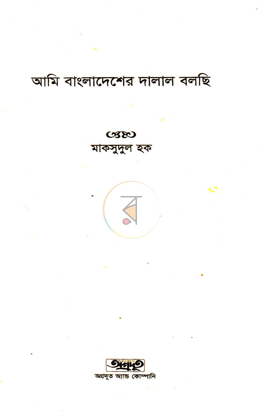 পাতা 1