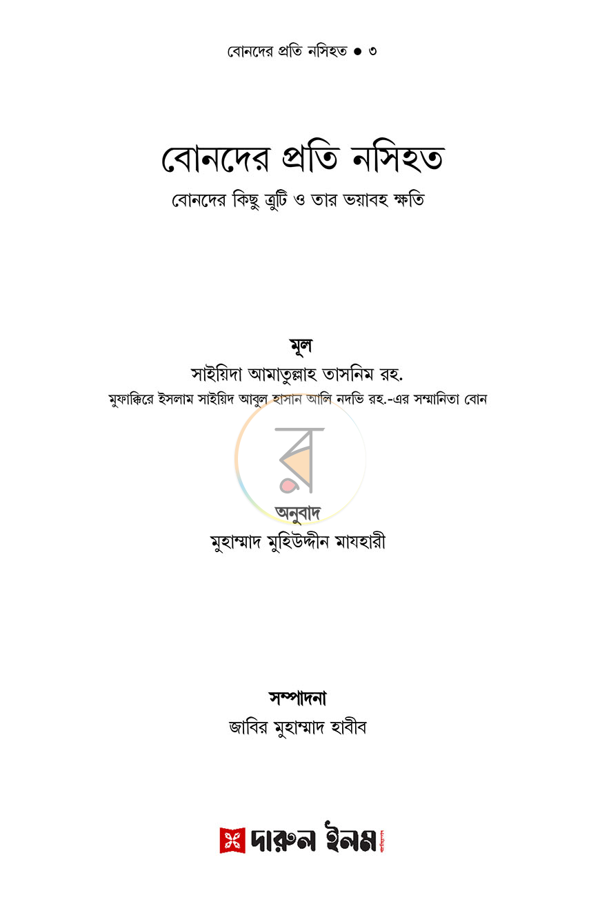পাতা 1