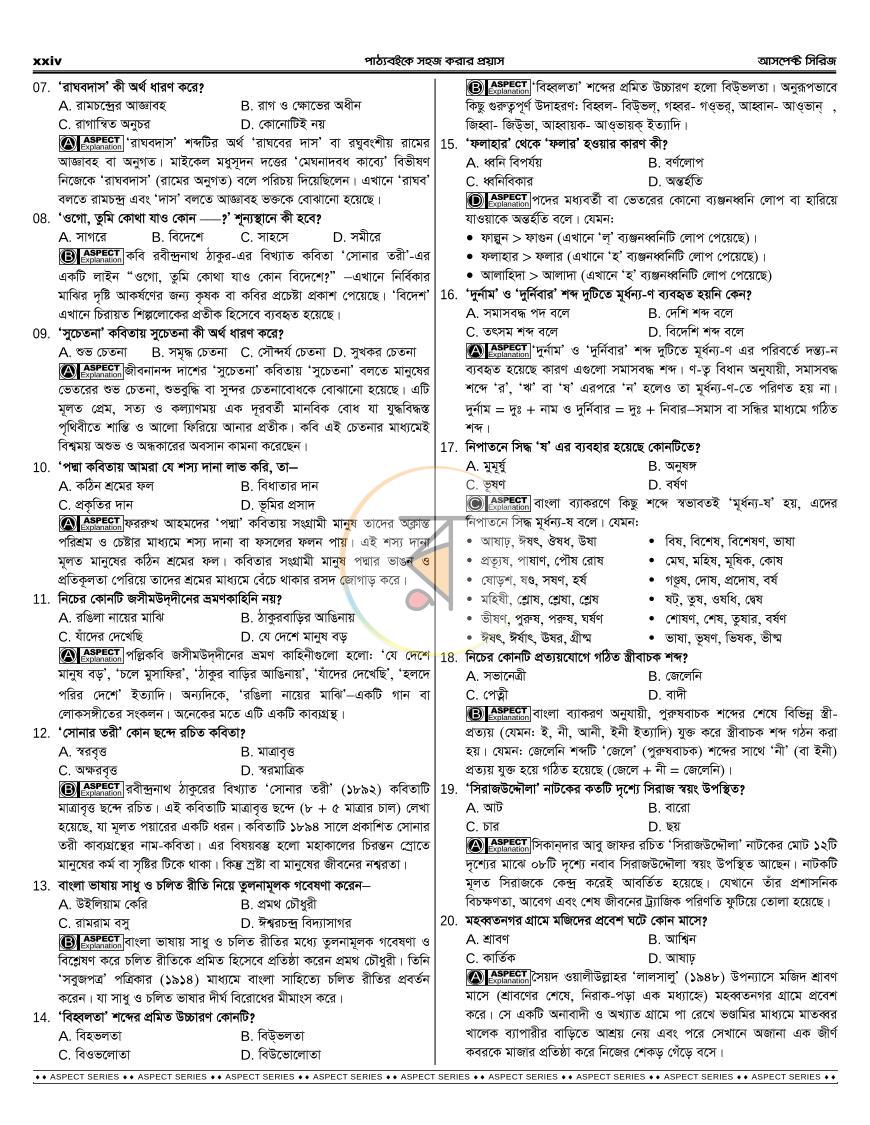 পাতা 27
