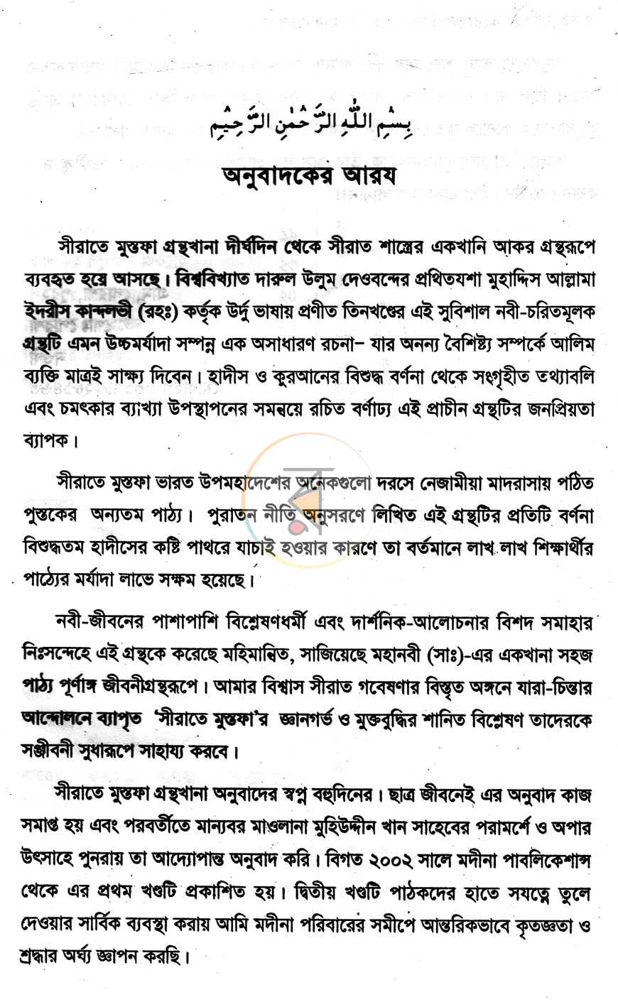পাতা 2