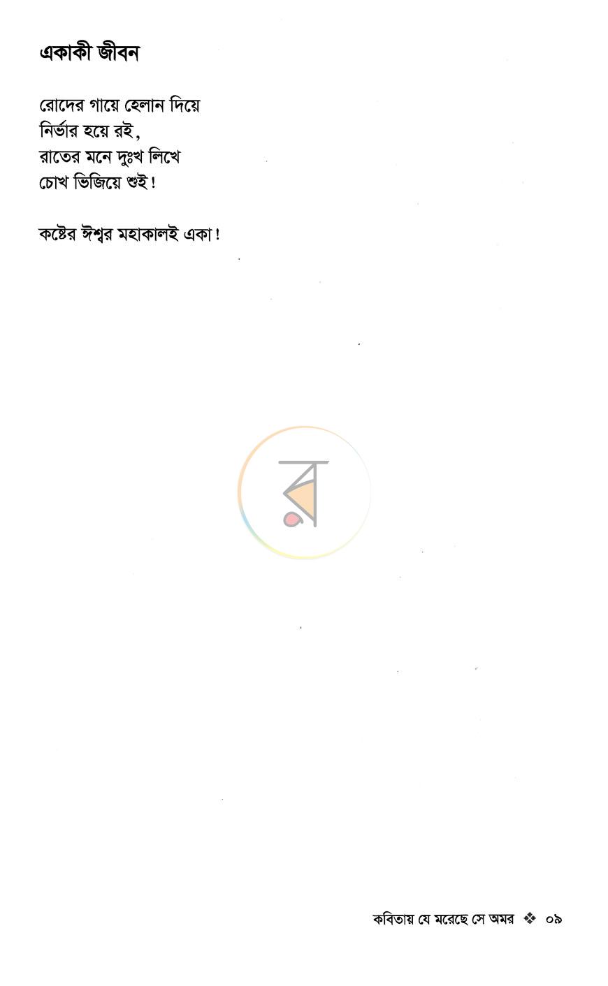 পাতা 4