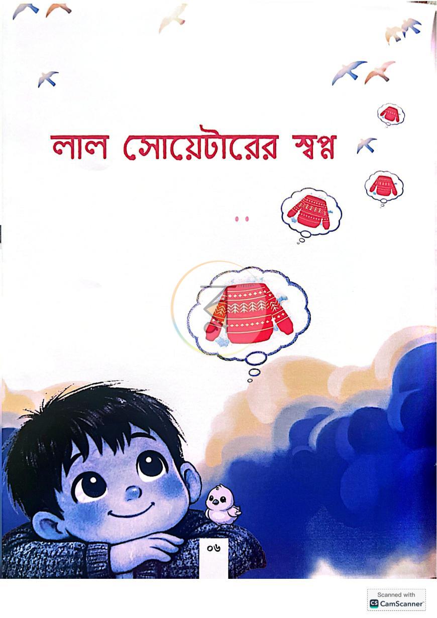 পাতা 4
