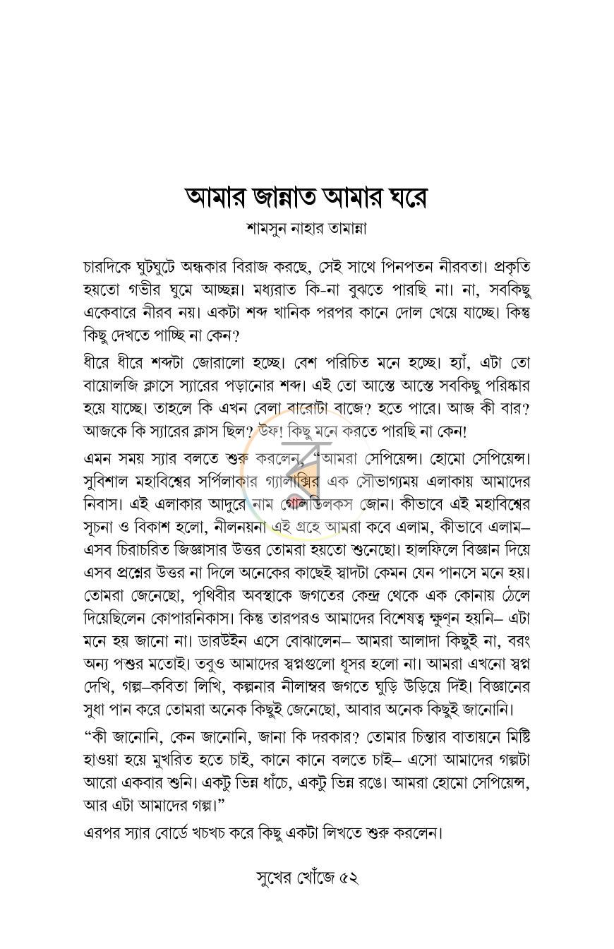 পাতা 9