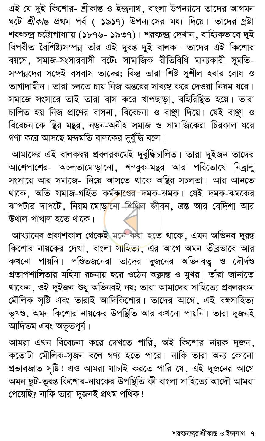 পাতা 7