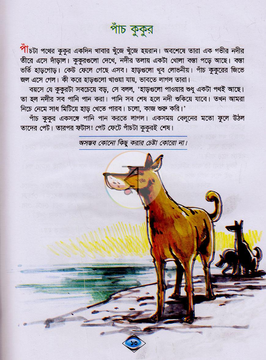 পাতা 7