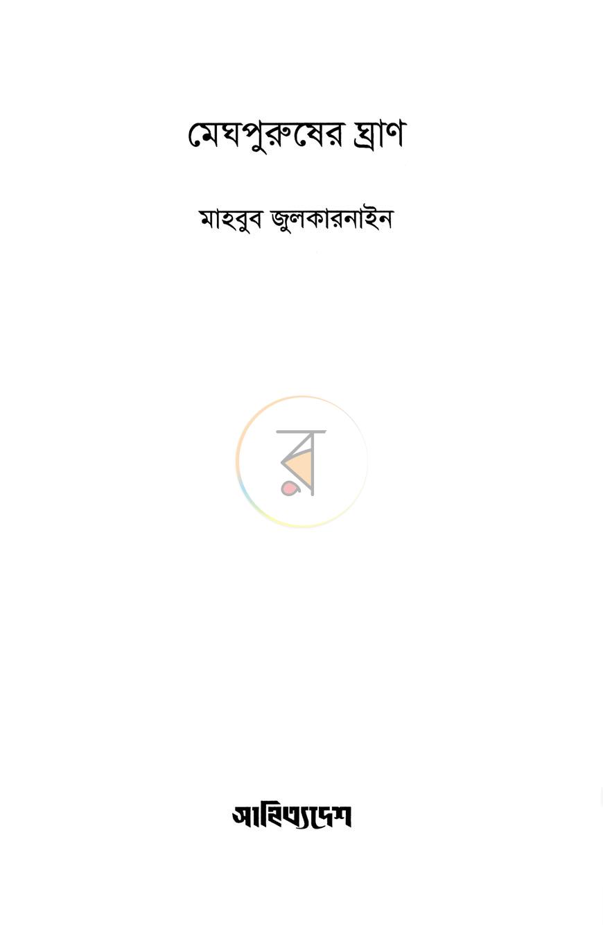 পাতা 1