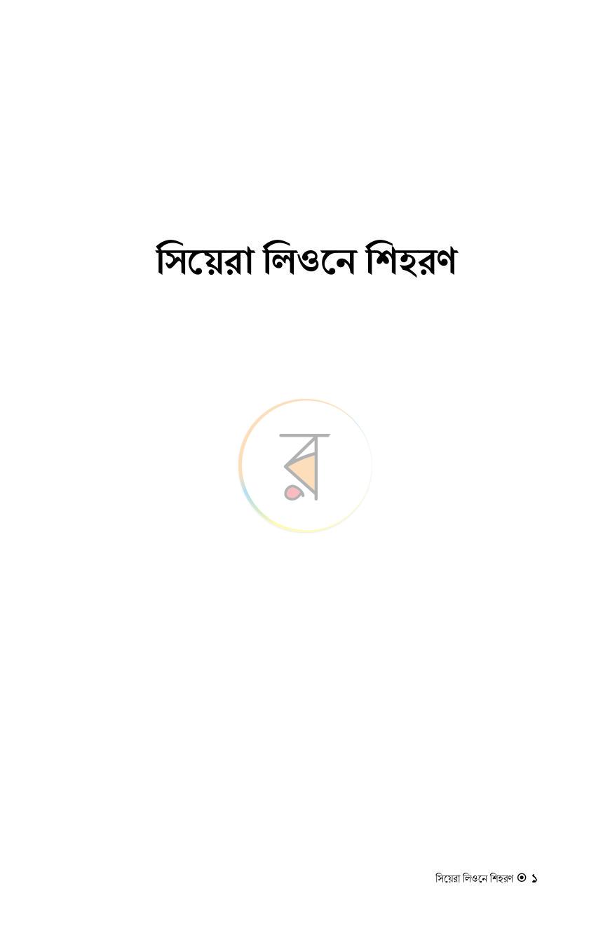 পাতা 1