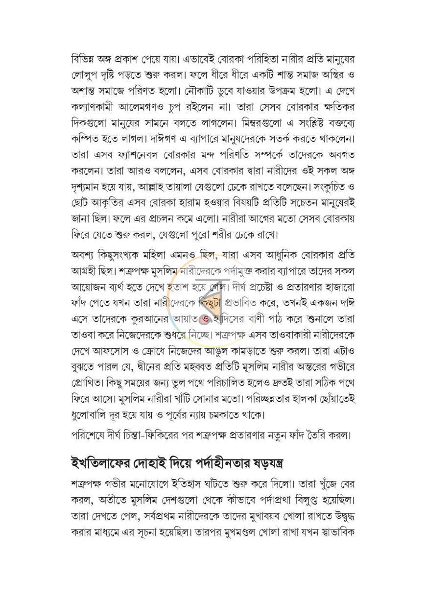 পাতা 6