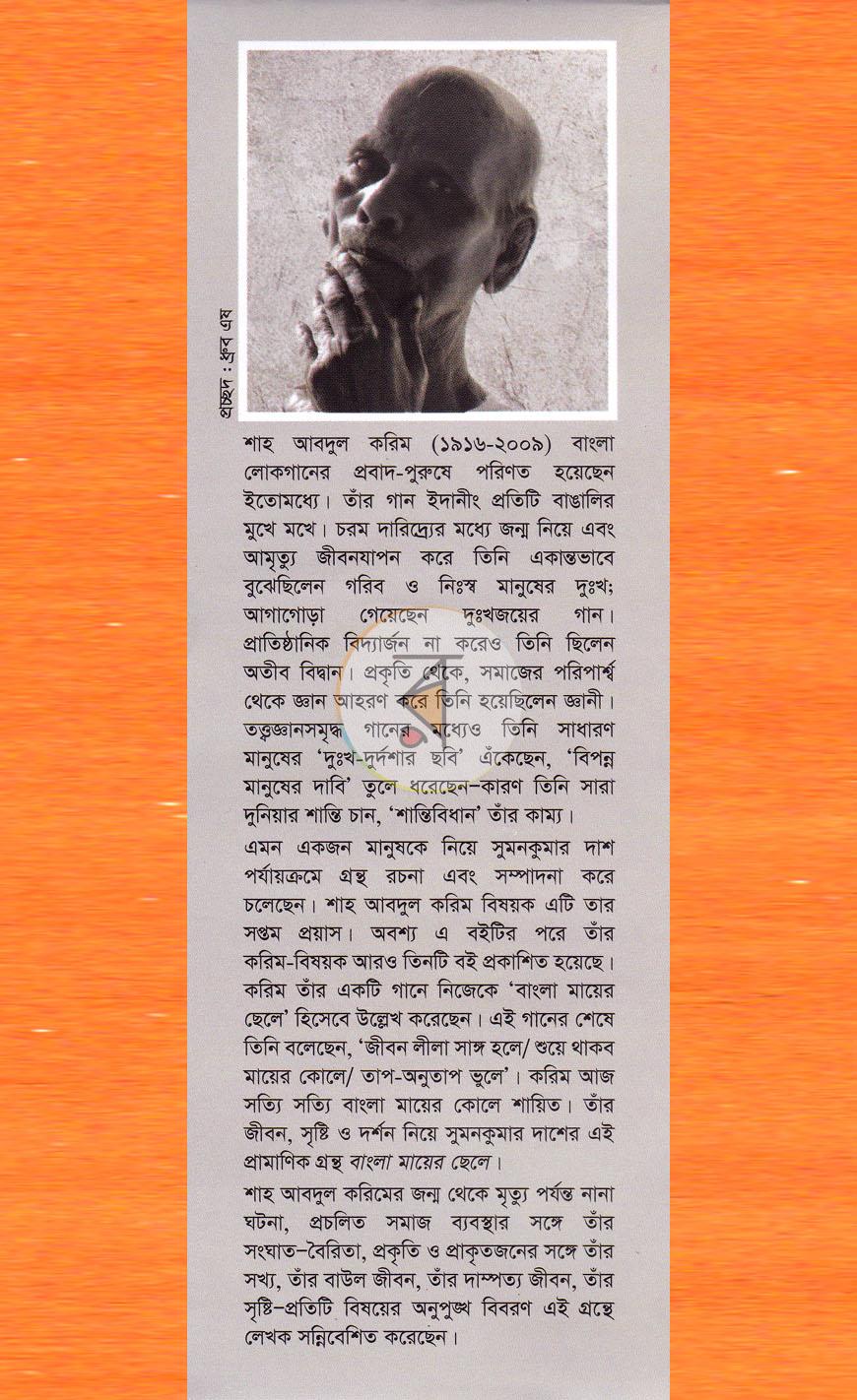 পাতা 1