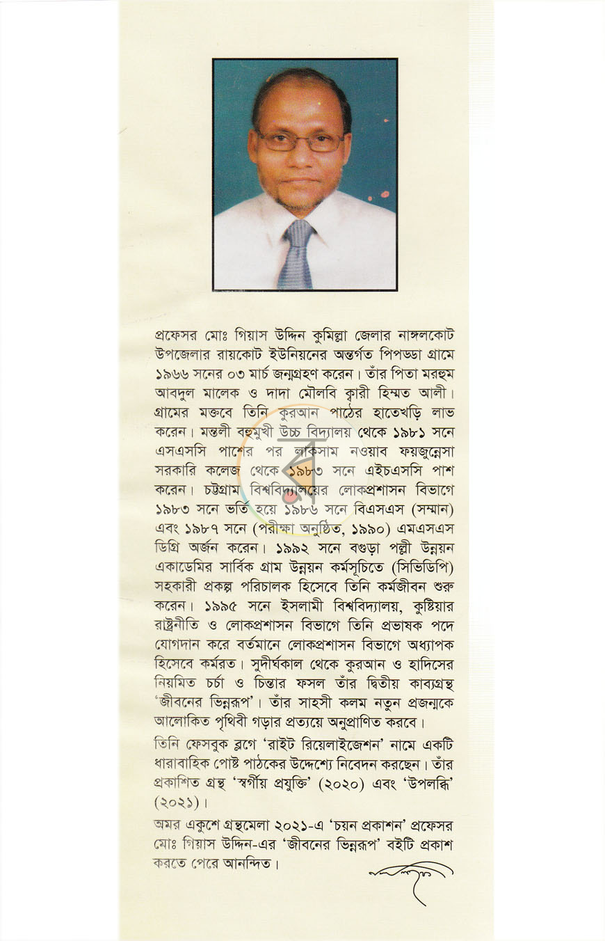 পাতা 12