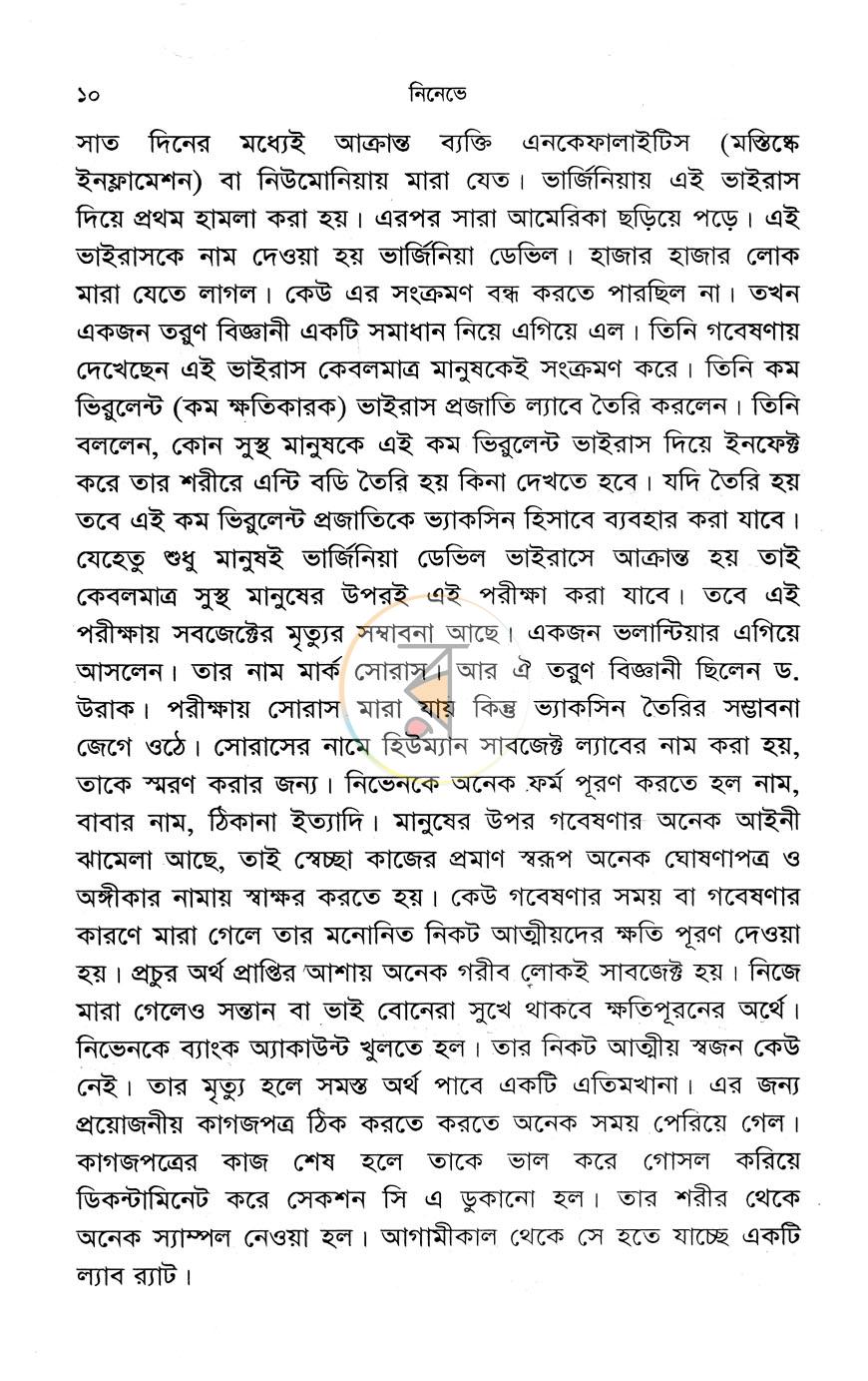 পাতা 6