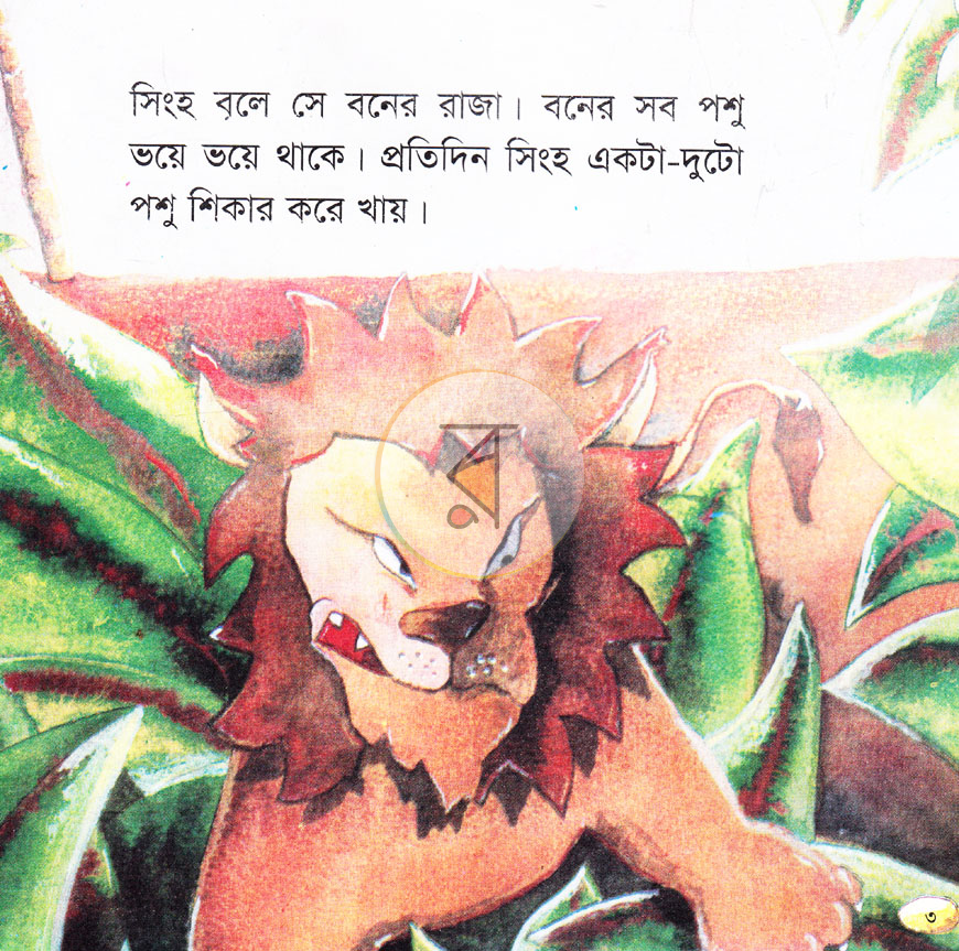 পাতা 3