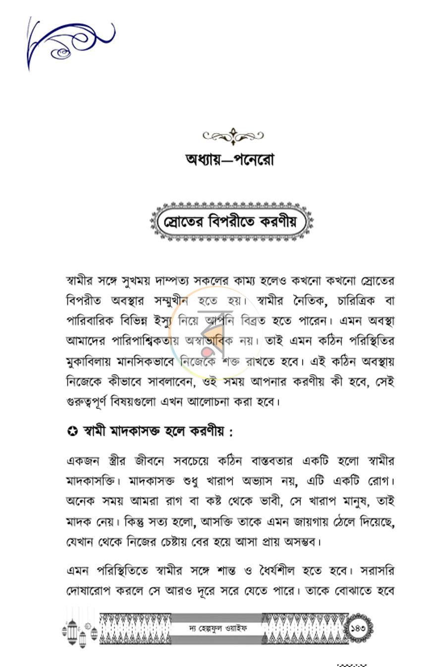 পাতা 31