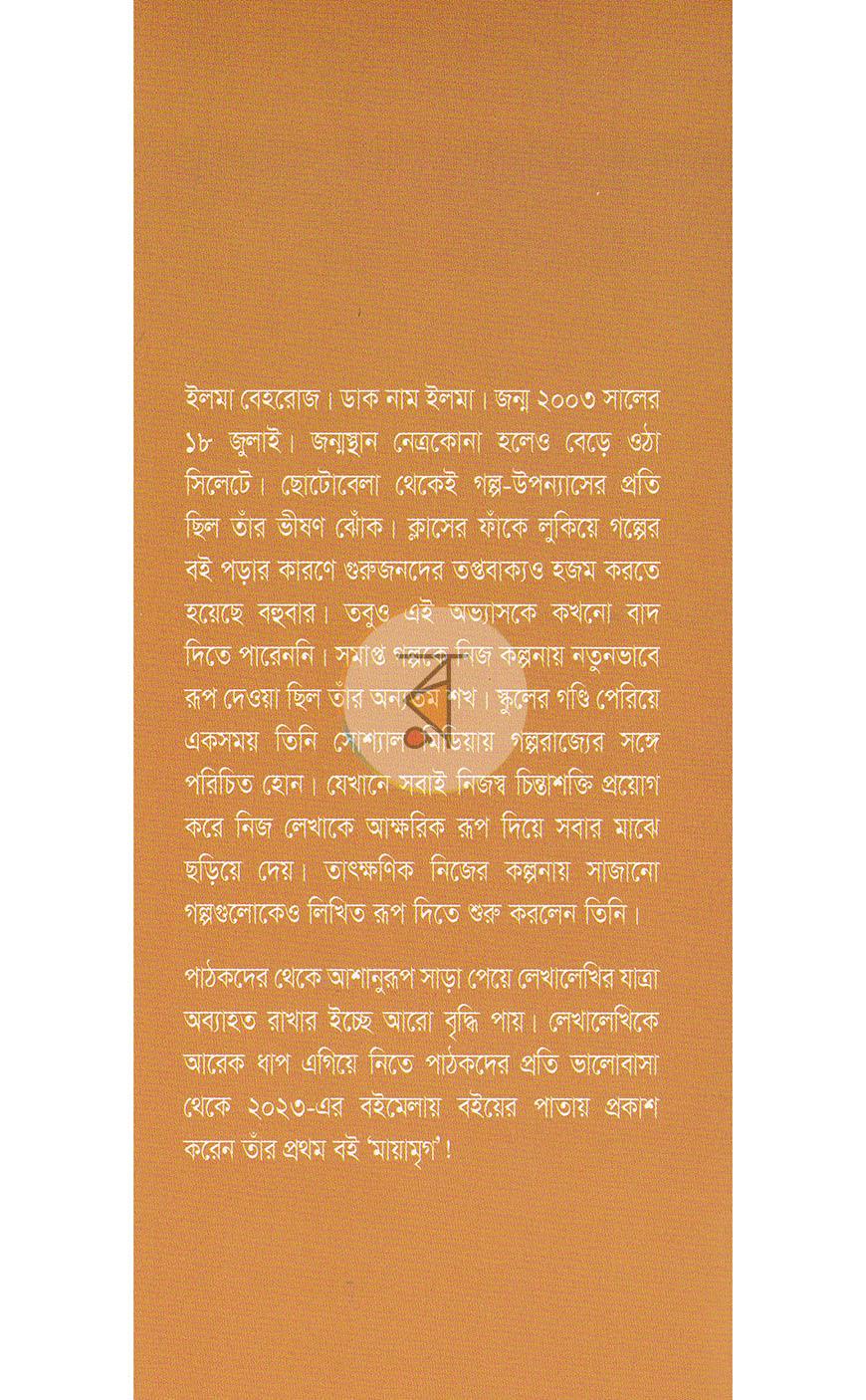 পাতা 21