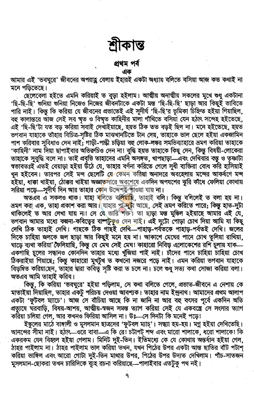 পাতা 5