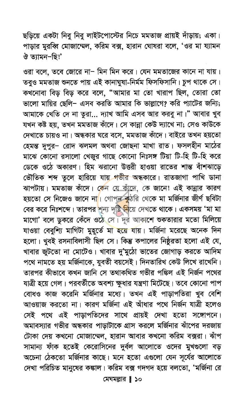পাতা 5