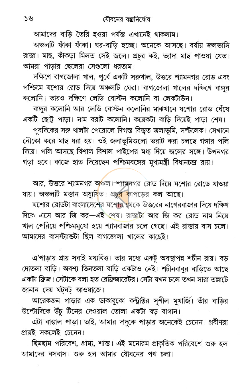 পাতা 10