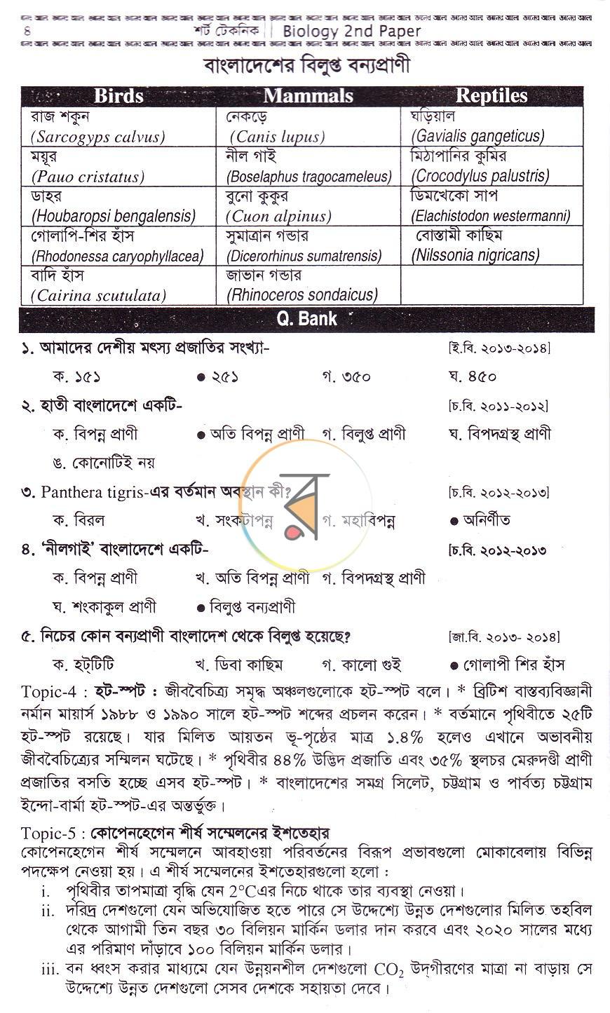 পাতা 14