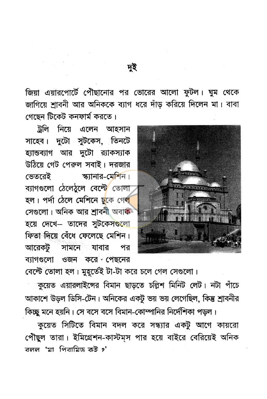 পাতা 5