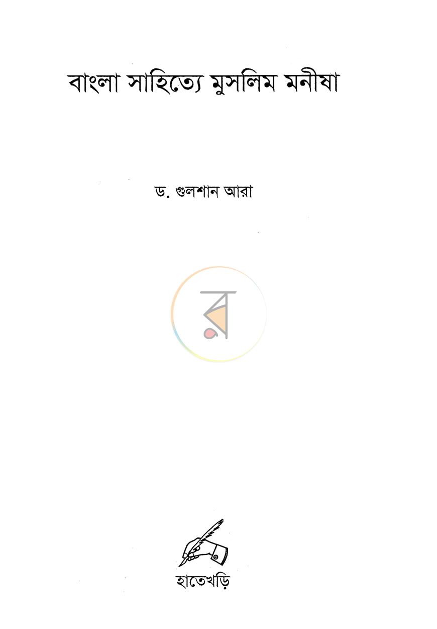 পাতা 2