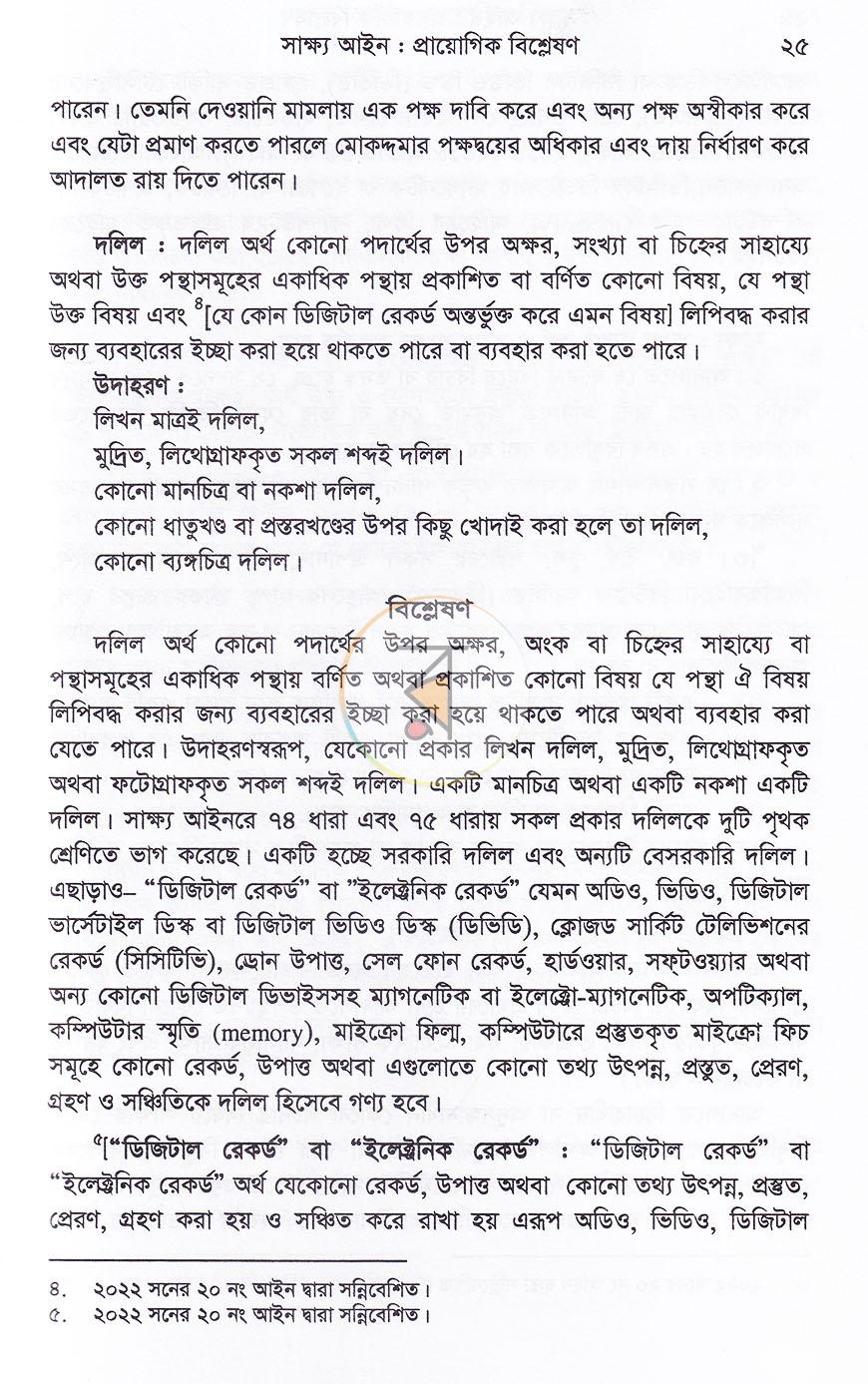 পাতা 11