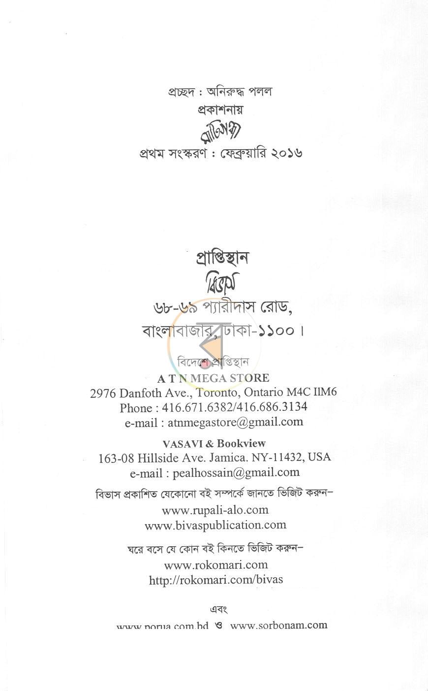 পাতা 1