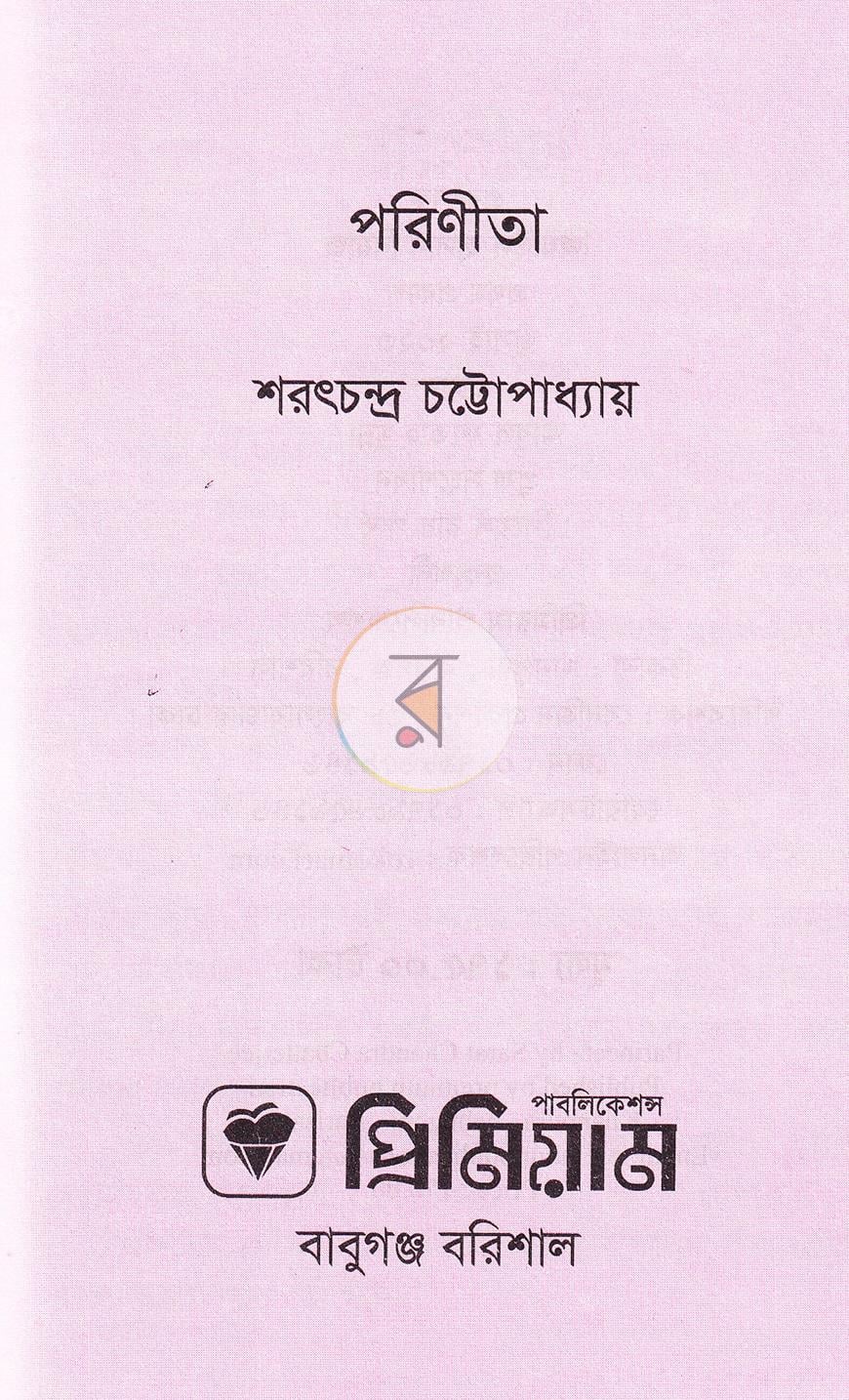 পাতা 1