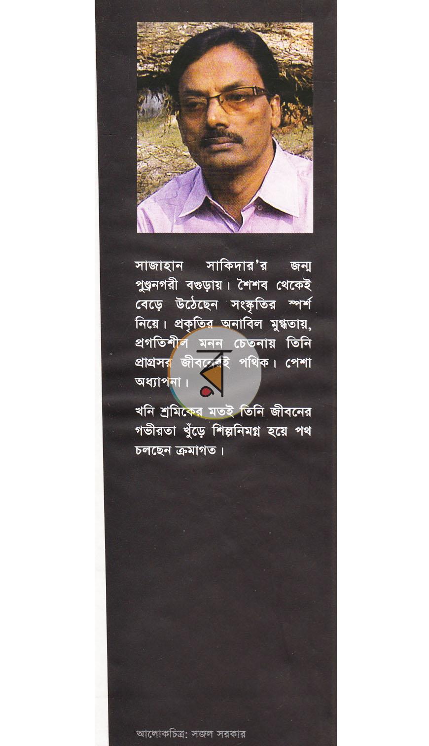 পাতা 11