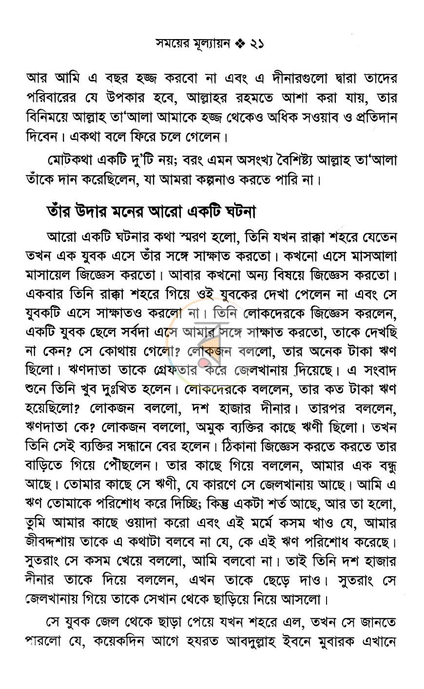 পাতা 13