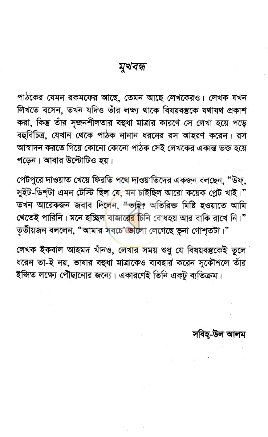 পাতা 3